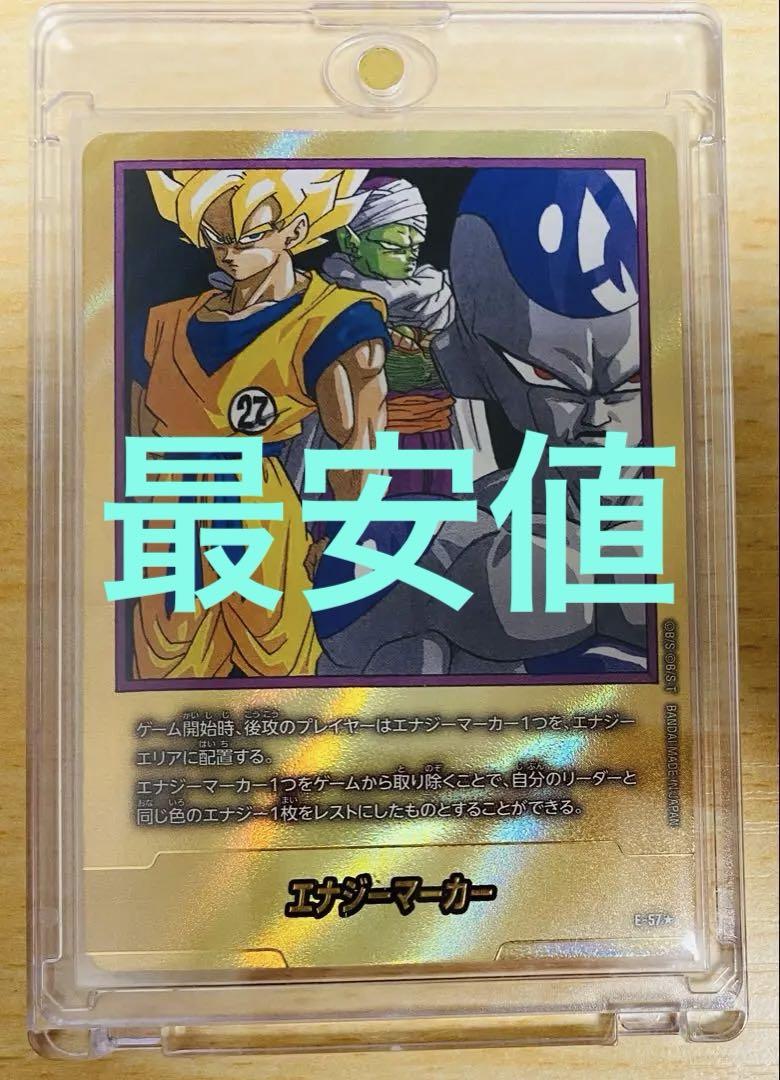 DBFW フュージョンワールド　エナジーマーカー　パラレル　金エナマ　27巻
