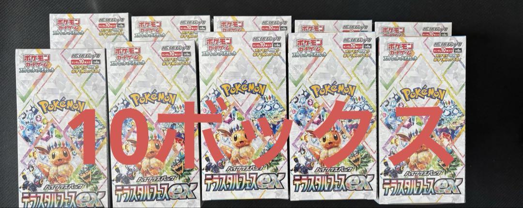 ブイズex RR コンプ 10セット ポケモンカードゲーム