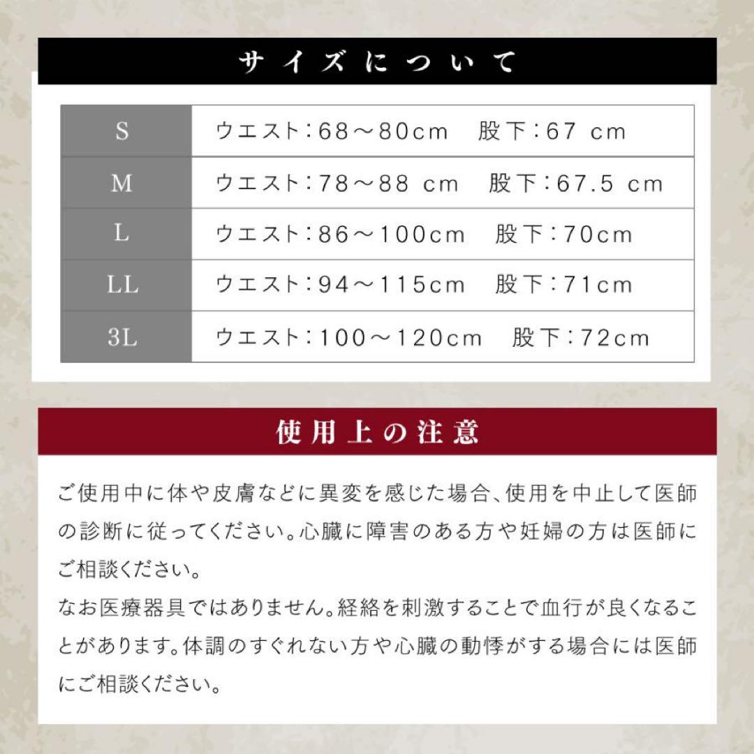リライブスパッツ　男性用　Mサイズ（前開き）未使用