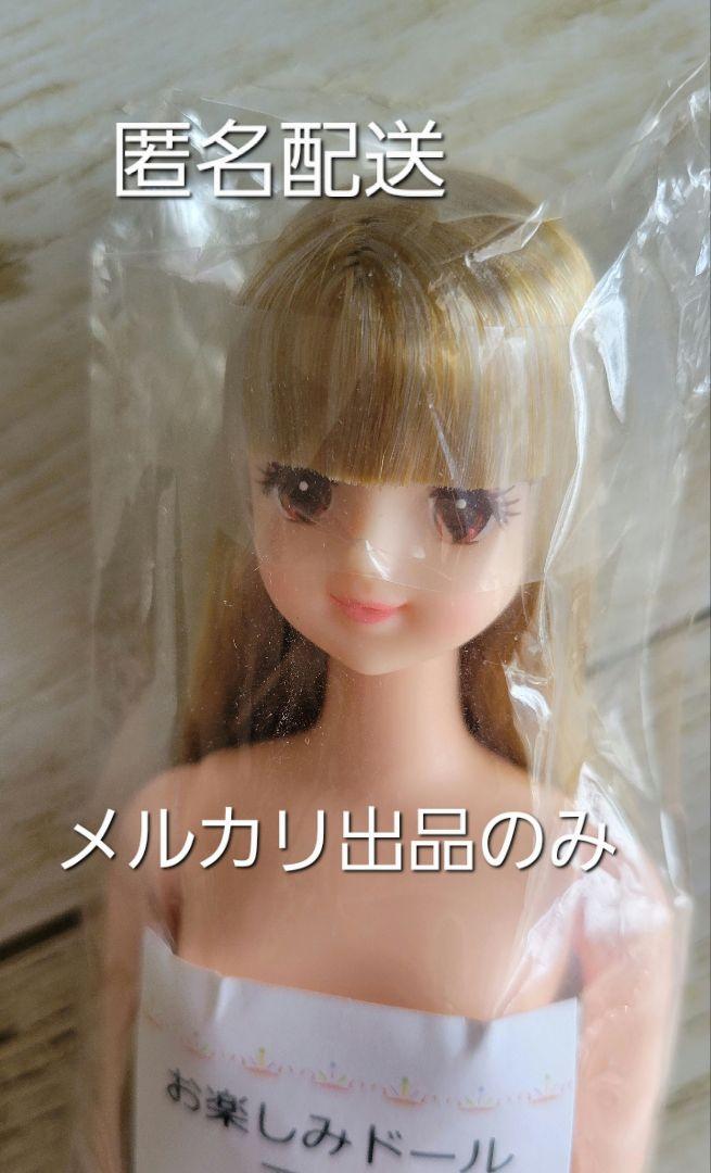 おたのしみドール アベル リカちゃんキャッスル