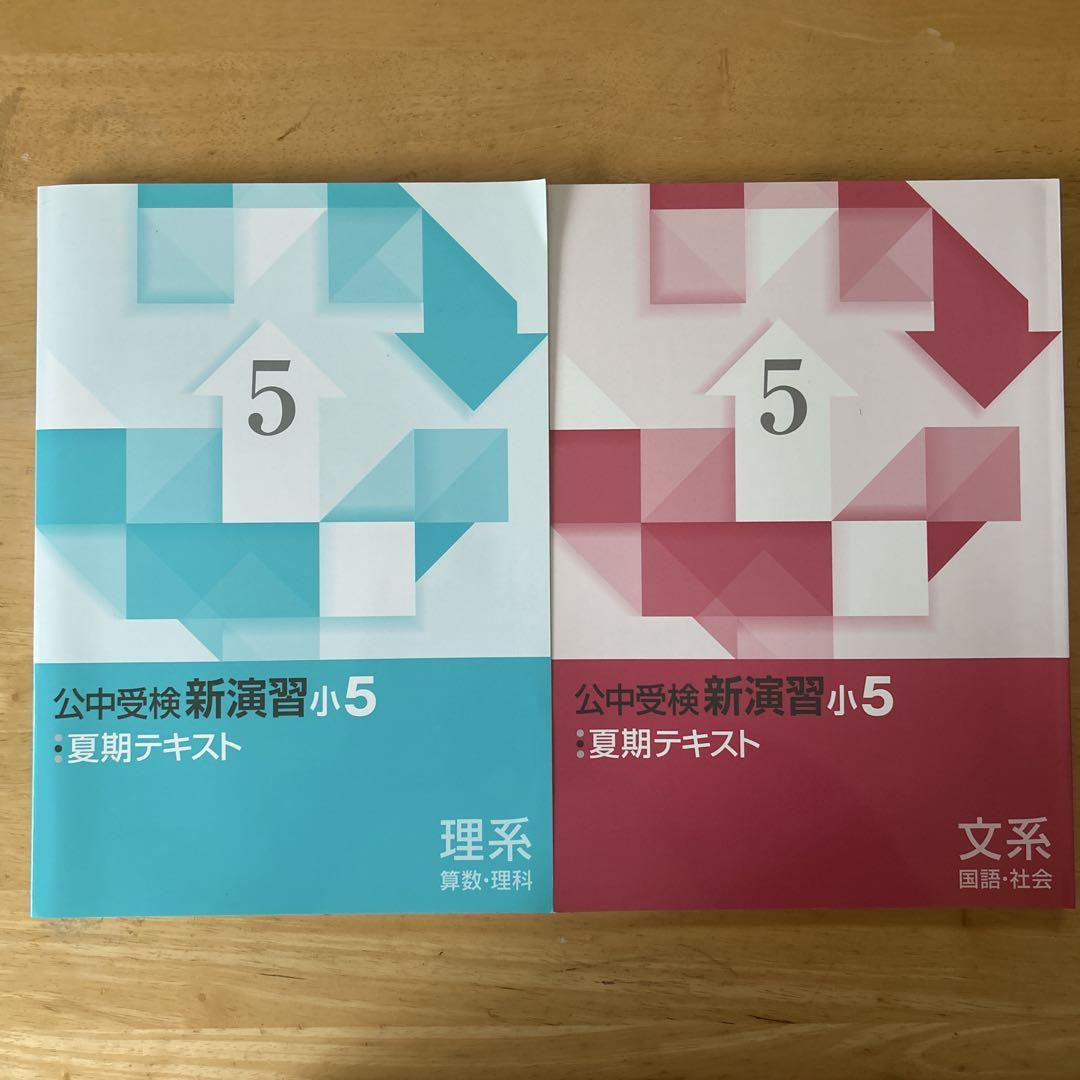 新品未使用 中3セット】標準新演習 改定最新版