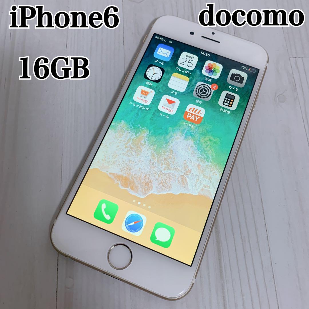 Apple iPhone6 ゴールド 16GB docomo アップル ドコモ - メルカリ