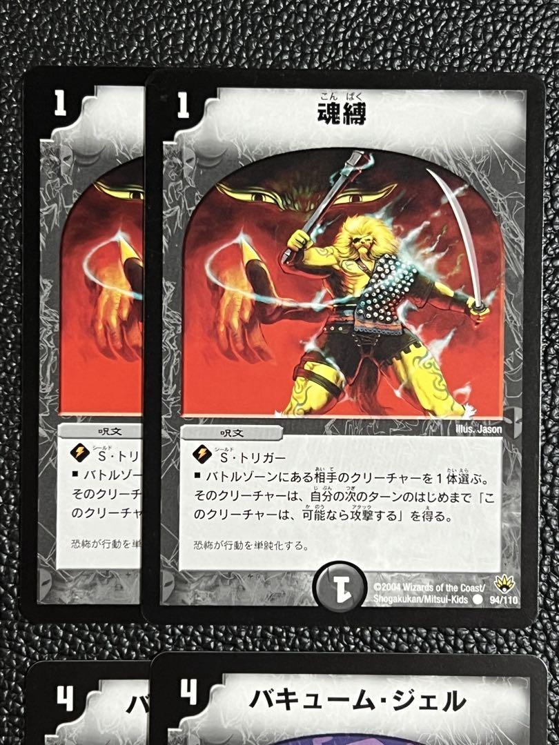 デュエルマスターズ初期まとめ売り - メルカリ
