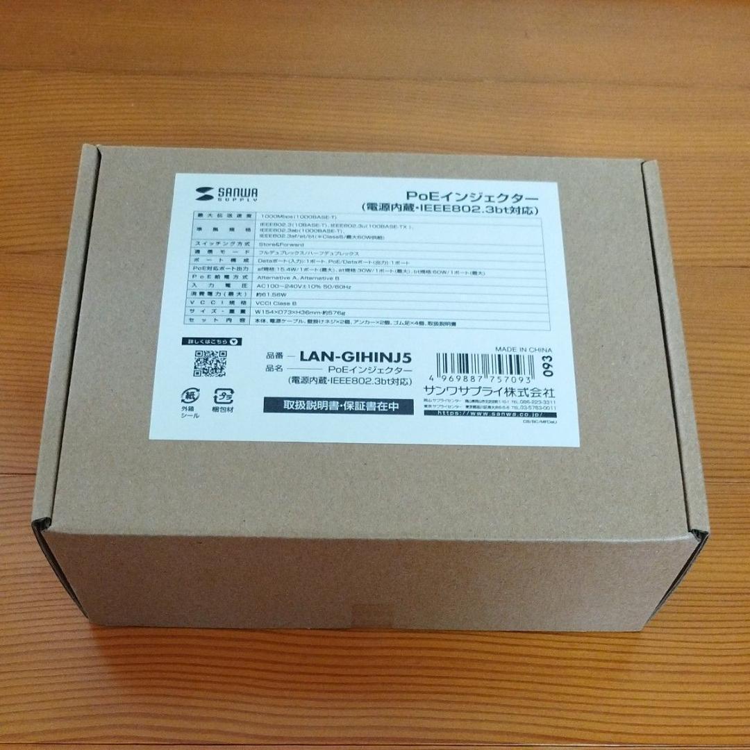新品 サンワサプライ LAN-GIHINJ5 PoE インジェクター