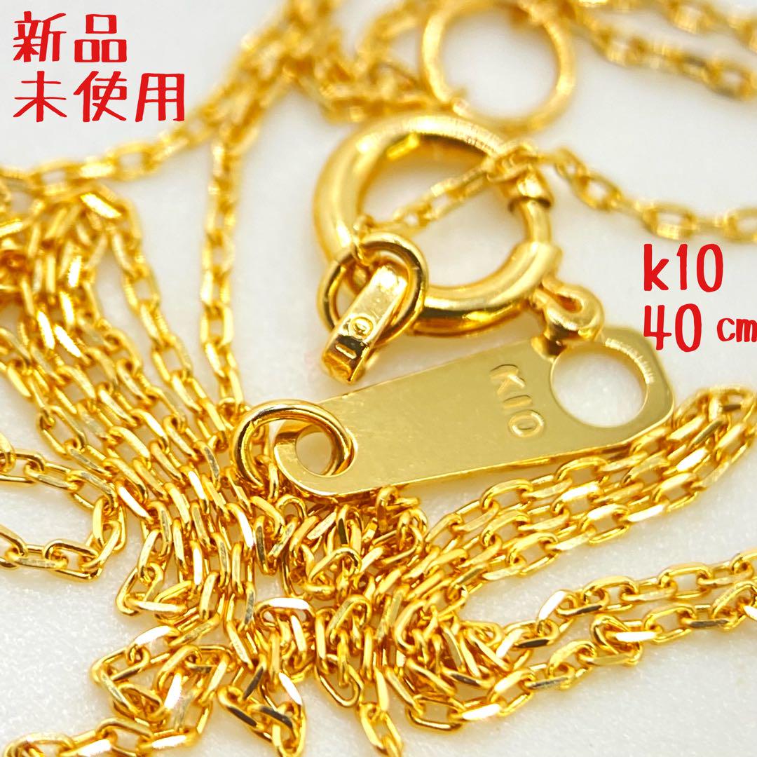 ❤️新品✨日本製品✨10金YG丸小豆ネックレス❤️40cm幅0.7㎜✨k10刻印あり