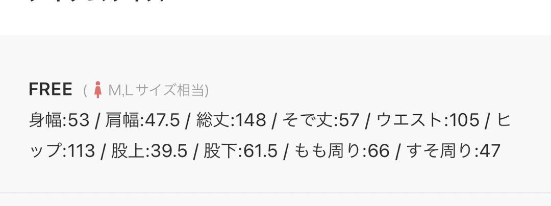 かぐれ　バイオウォッシュジャンプスーツ