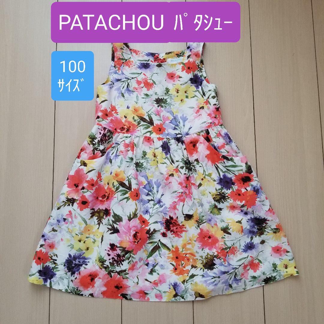パタシュー(PATACHOU)ワンピース 100サイズ - メルカリ パタシュー(PATACHOU)ワンピース 100サイズ - メルカリ
