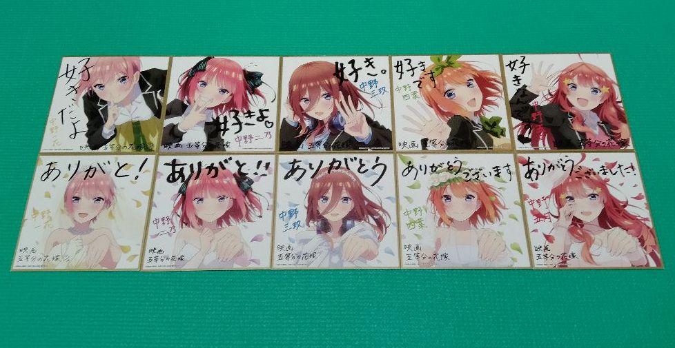 41%割引ホワイト系【年中無休】 五等分の花嫁 映画 入場特典 14.5巻 色紙 2弾 4弾 フルコンプセット その他 コミック/アニメグッズホワイト系-BRISOL.PE 41%割引ホワイト系【年中無休】 五等分の花嫁 映画 入場特典 14.5巻 色紙 2弾 4弾 フルコンプセット その他 コミック/アニメグッズホワイト系-BRISOL.PE