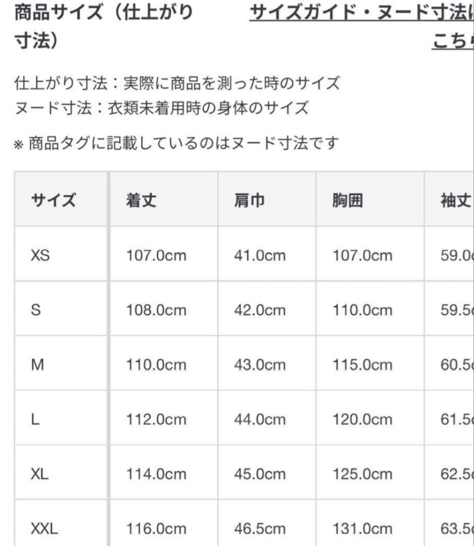 『人気のブラック』無印良品 婦人撥水ダウンロングコート 『人気のブラック』無印良品 婦人撥水ダウンロングコート