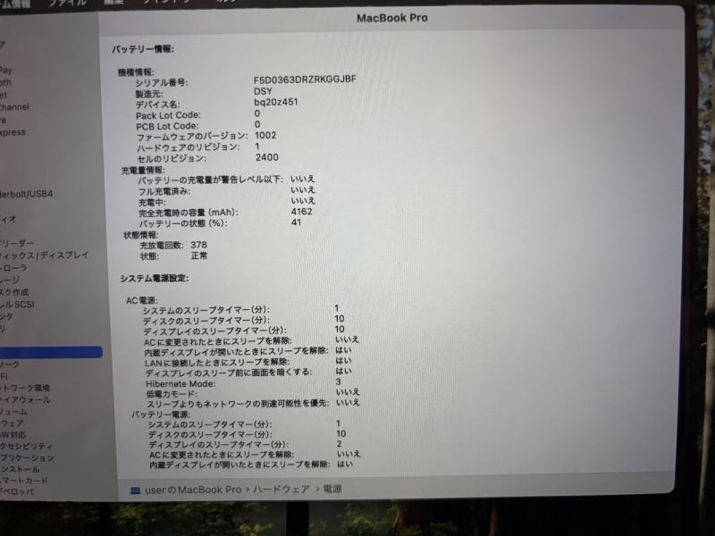 2020 Mac Book Pro マックブックプロ　 R28