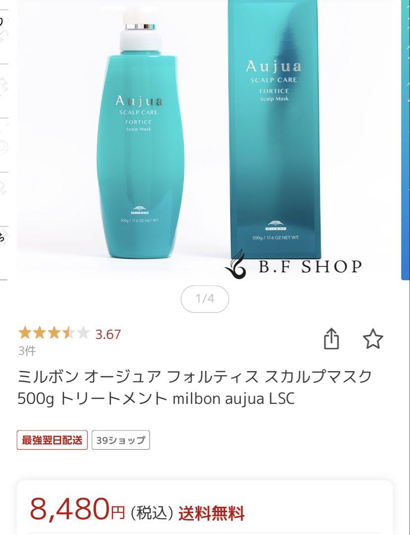 Aujua フォルティス　スカルプケア　トリートメント Amazon | オージュア FO フォルティス トリートメント (500g