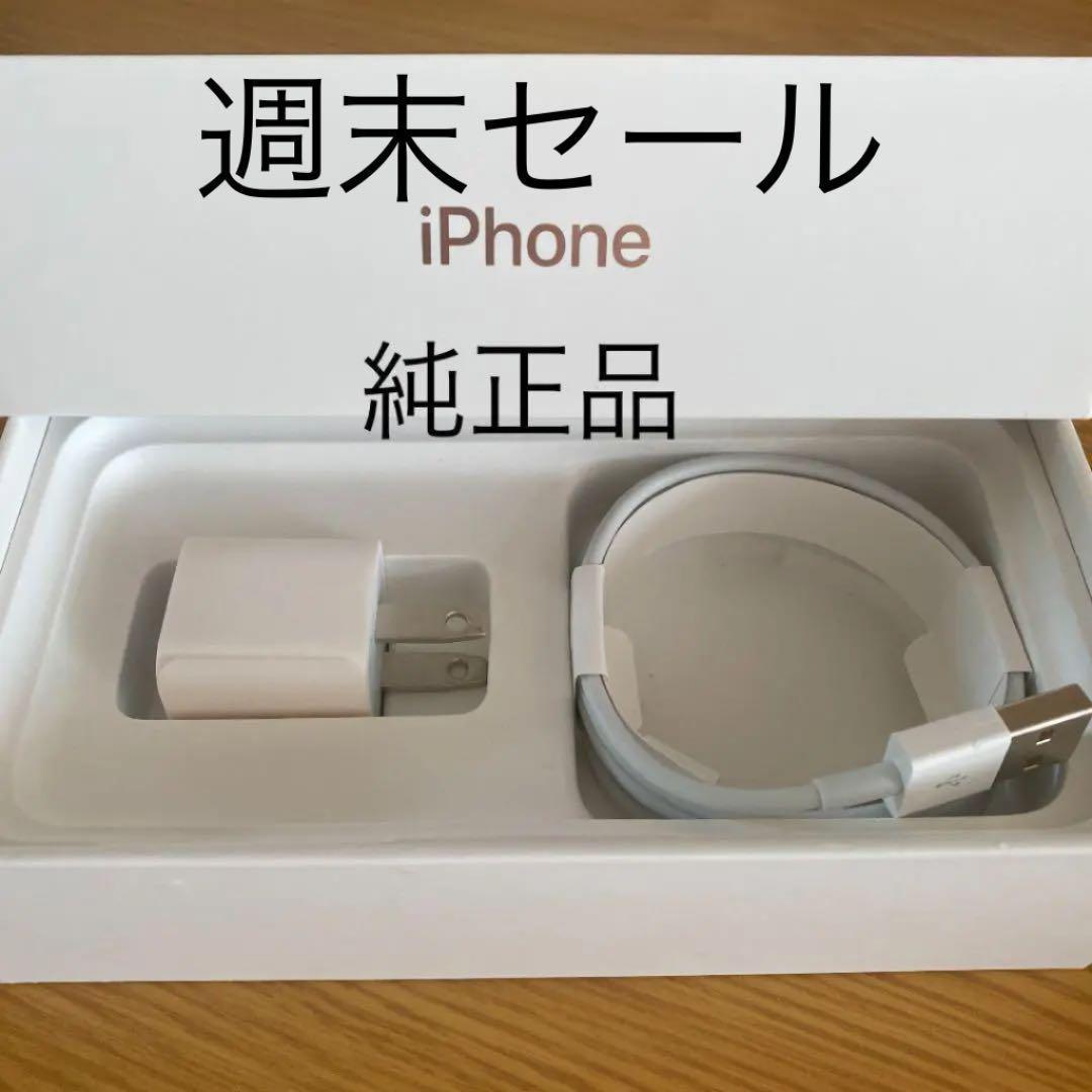 iPhone アップル純正品ACアダプタ +ライトニングケーブル - メルカリ iPhone アップル純正品ACアダプタ +ライトニングケーブル - メルカリ