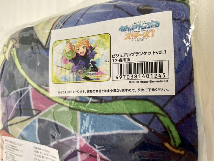 りキャラク 春川宙 ブランケット vol.1 あんスタ 2LbOQ-m91254096829 宙 ビジュアルブランケット ℨアニメイト