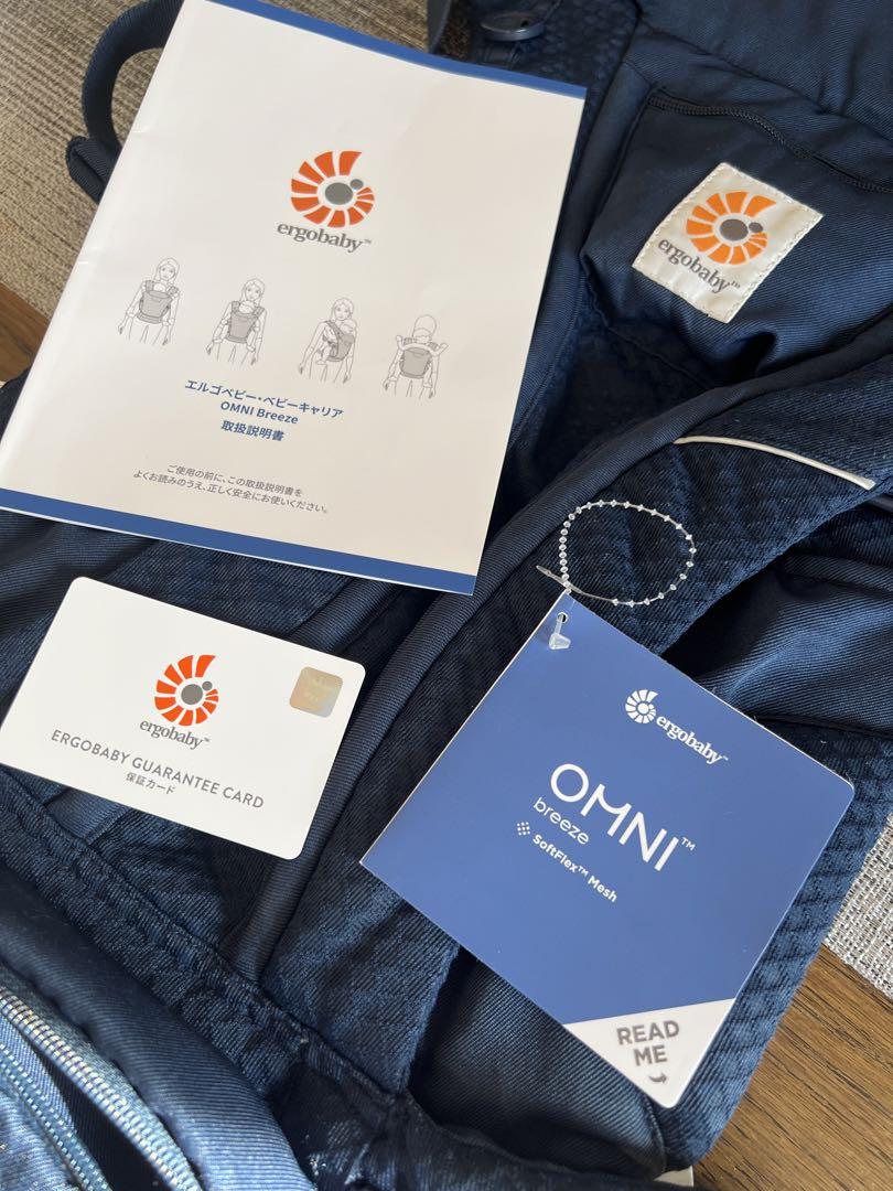 エルゴベビー　オムニブリーズ　 OMNI Breeze 抱っこ紐　ほぼ新品