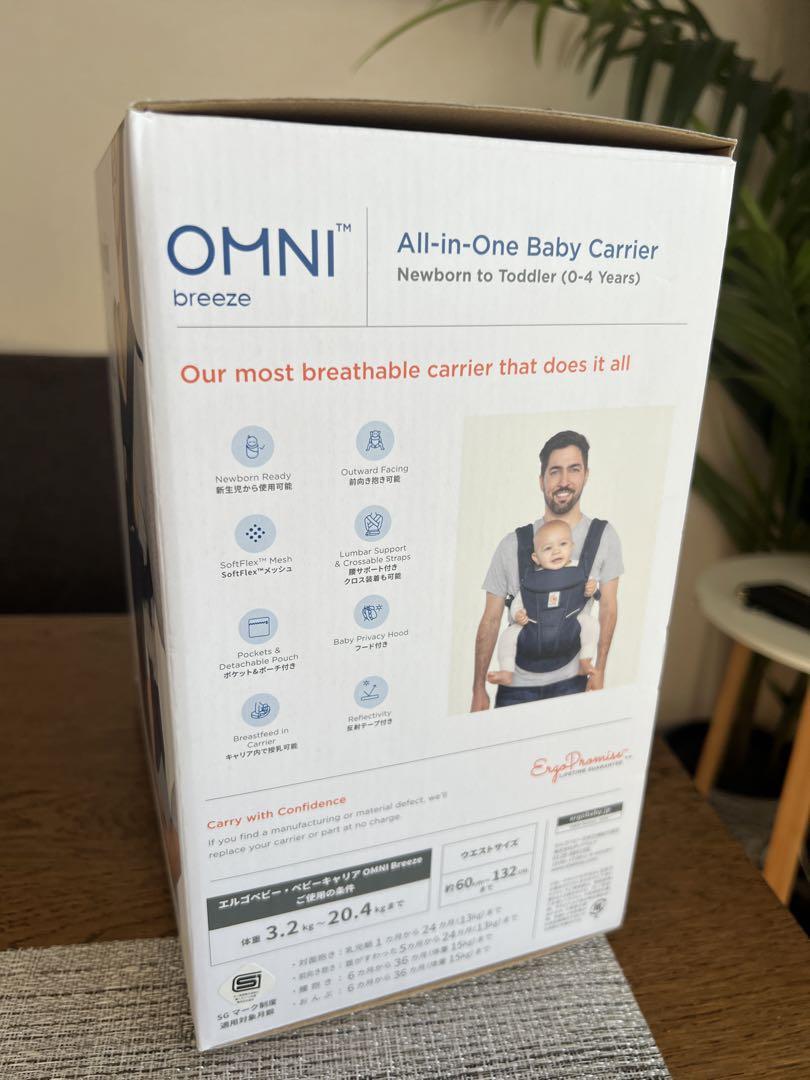 エルゴベビー　オムニブリーズ　 OMNI Breeze 抱っこ紐　ほぼ新品