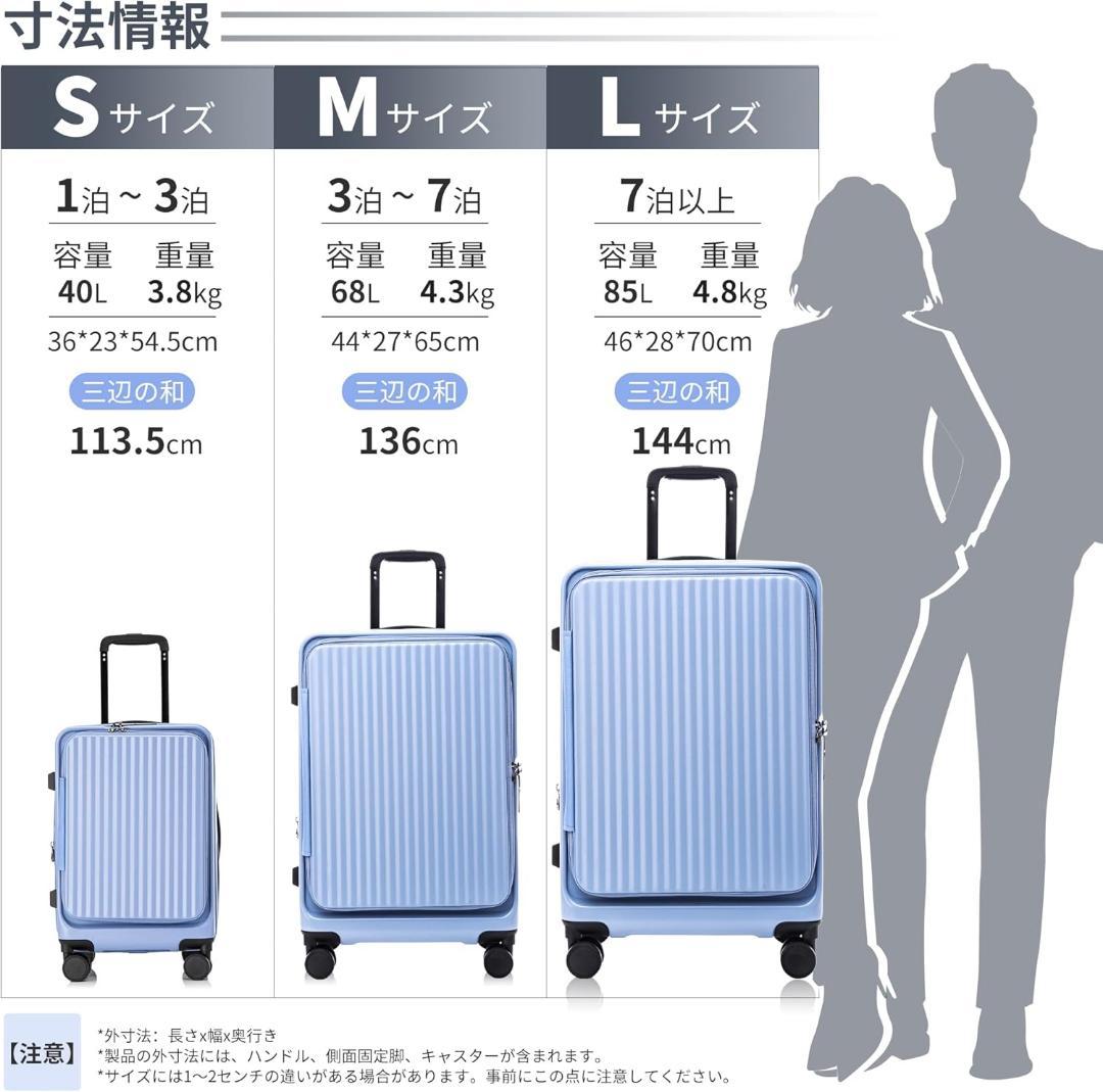 Sサイズスーツケース キャリーケース フロントタイプ 1〜3泊用 40L