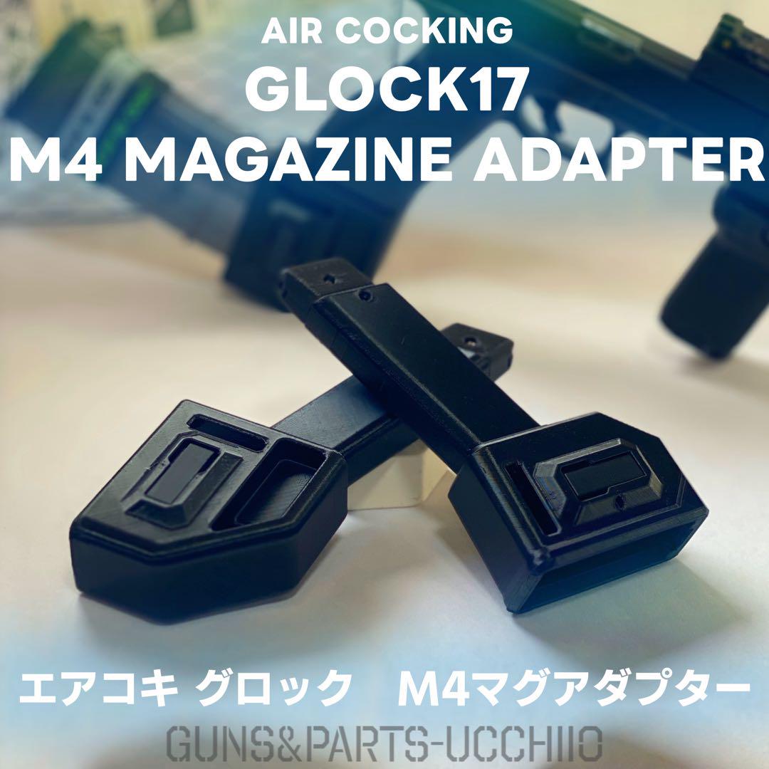 100%正規品 ブランドゲーム・おもちゃ・グッズ - エアコキグロックM4 トイガン
