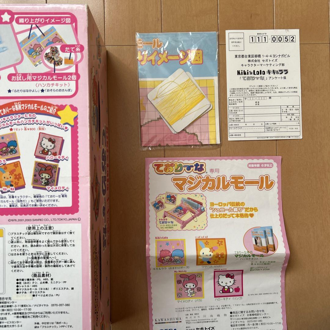 国産品 土日価格⭕️ リトルツイン 編み機 ておりーな キキ&ララ その他
