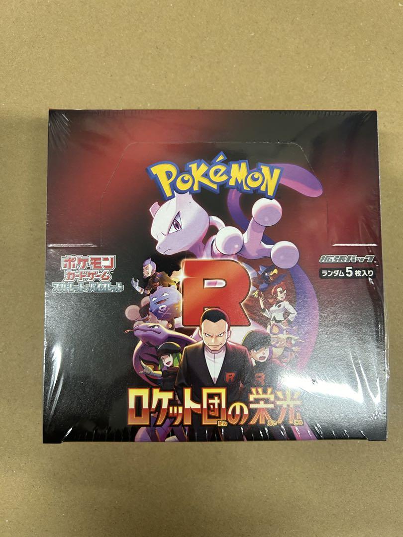 ポケモンカードゲーム 3種3BOXセット　未開封シュリンク付き