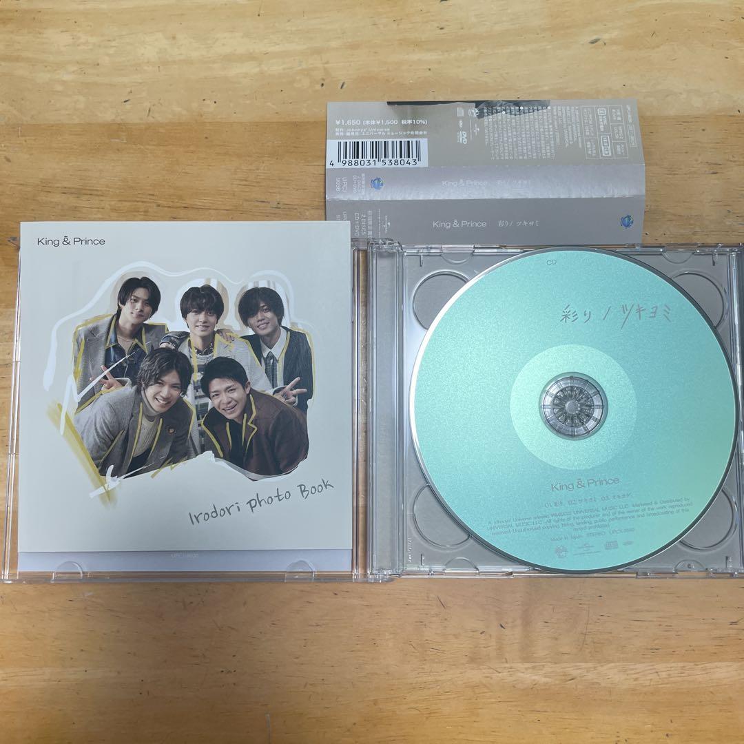 King & Prince CD アルバム まとめ売り - メルカリ