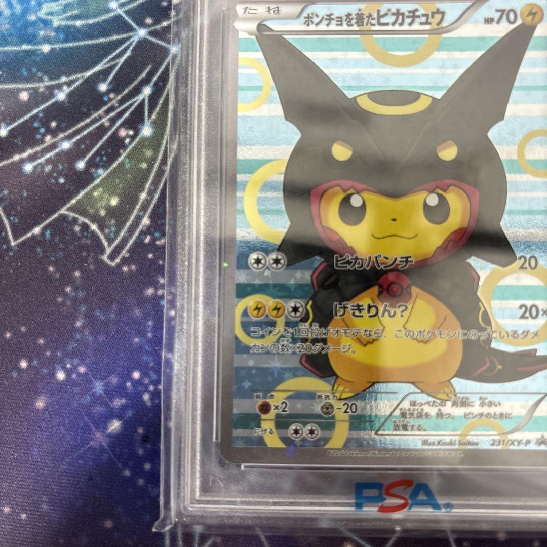 ポンチョを着たピカチュウ 黒レックウザ PSA9 画像9