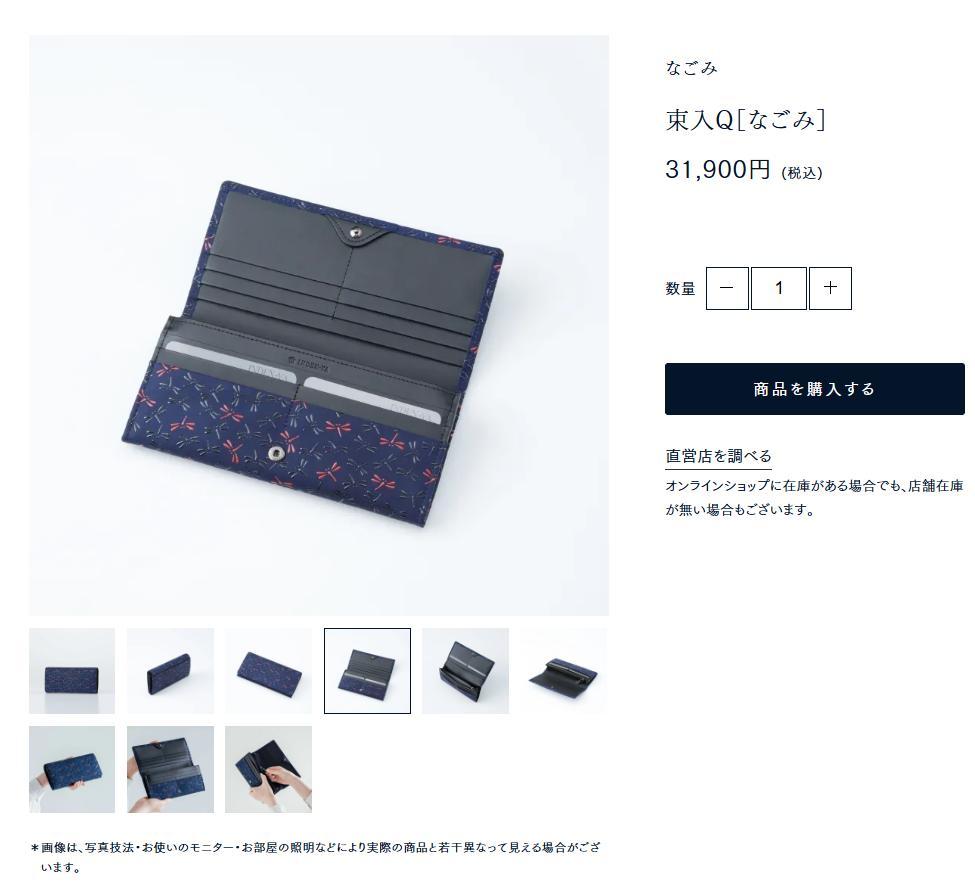 【未使用】 印傳屋 長財布 とんぼ 束入Q ［なごみ］