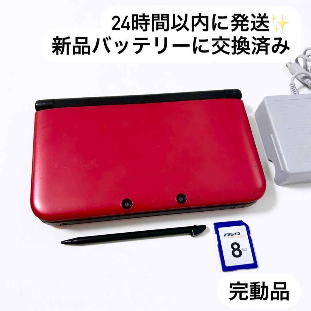 24時間以内に発送✨️ ニンテンドー3DS LL レッド×ブラック 完動品