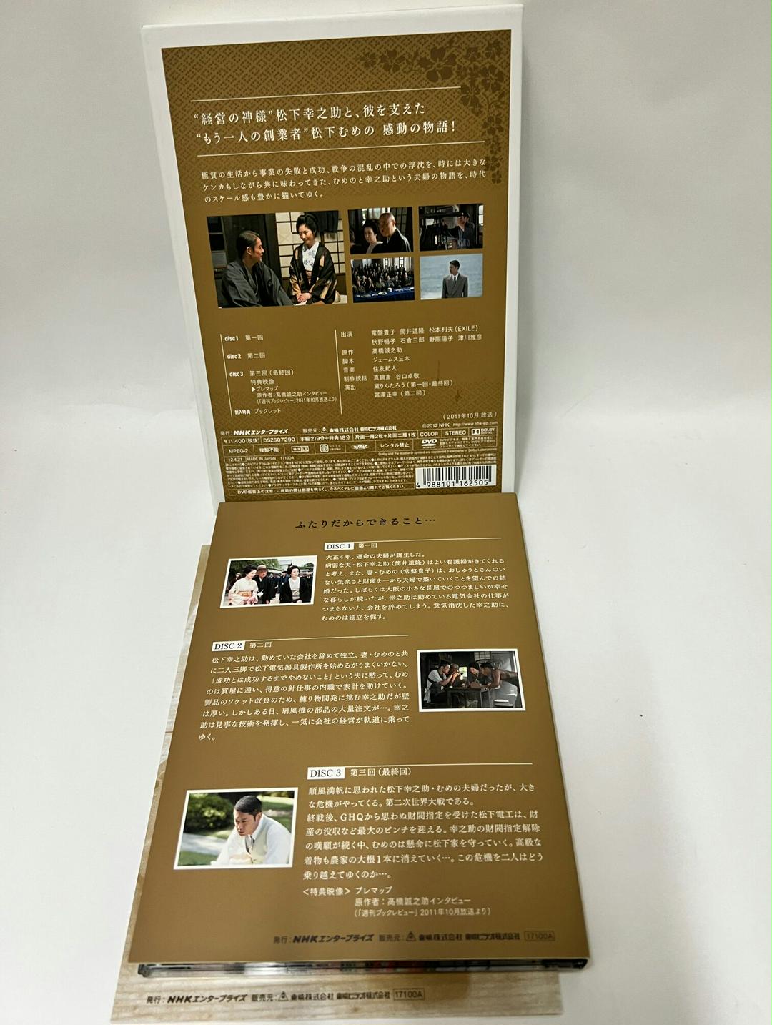 ・ゲーム 神様の女房 常盤貴子 筒井道隆 ジェームス三木 K6r3Y-m91260717153 DVD-BOX 3枚組 カテゴリー