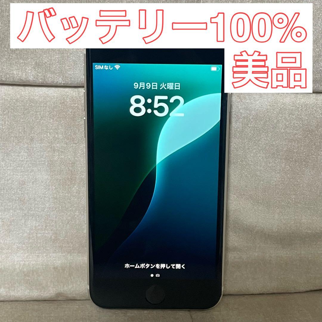<バッテリー100> Apple iPhone SE3 64GB スターライト