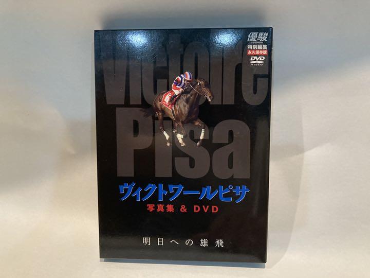 ヴィクトワールピサ DVD - メルカリ ヴィクトワールピサ DVD - メルカリ