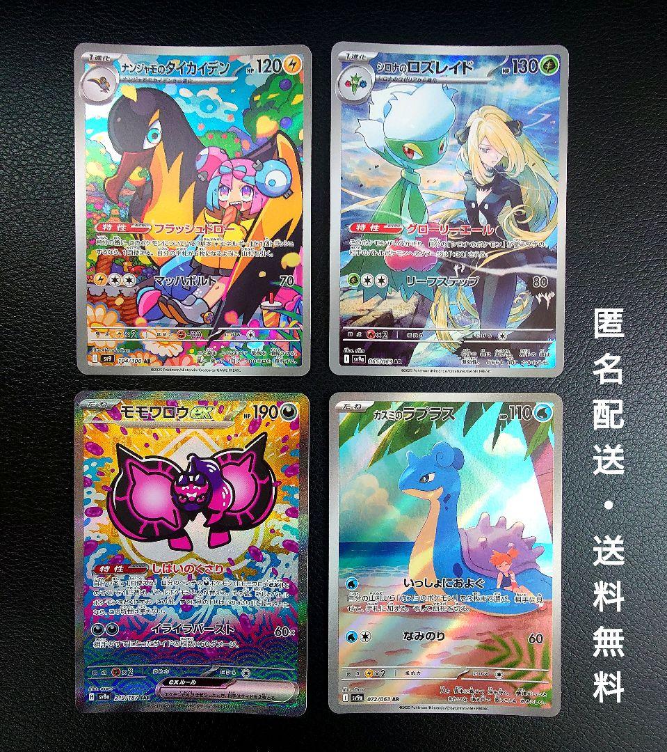ポケモンカード ar 3枚＆SAR 1枚セット - メルカリ