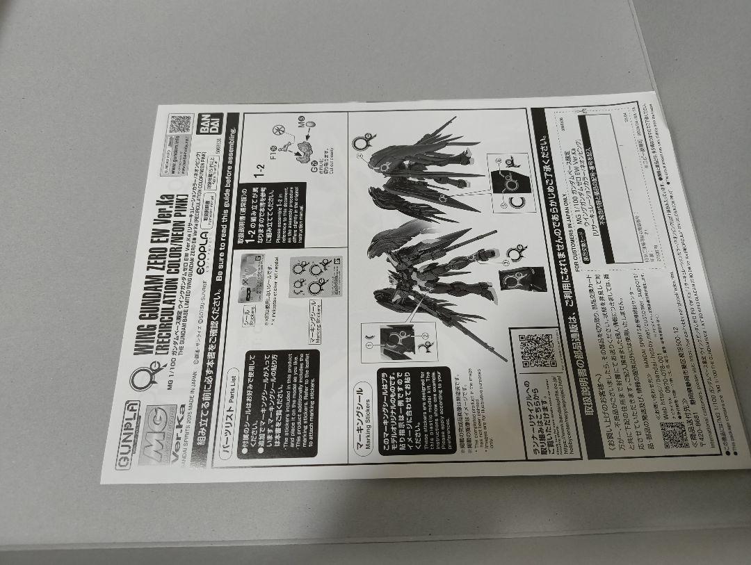 ガンプラ MG ウイングゼロEW Ver.Ka [リサーキュレーションカラー/