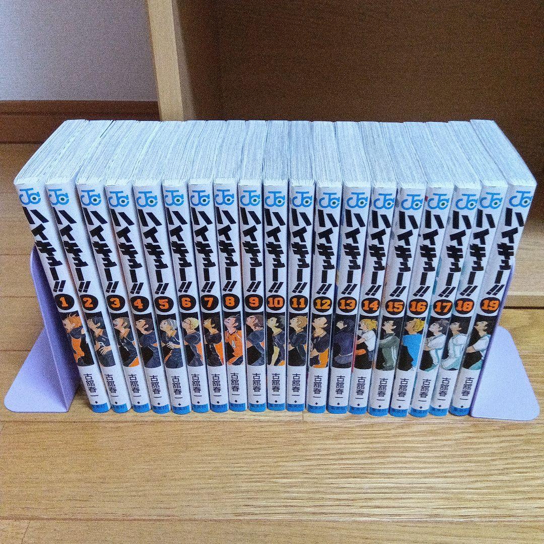 ハイキュ　1〜38巻セット