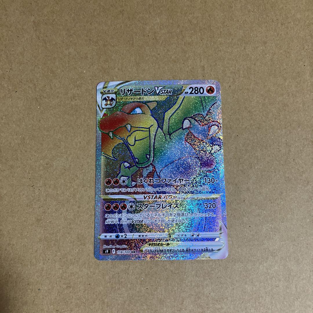 サンダース CHR psa10
