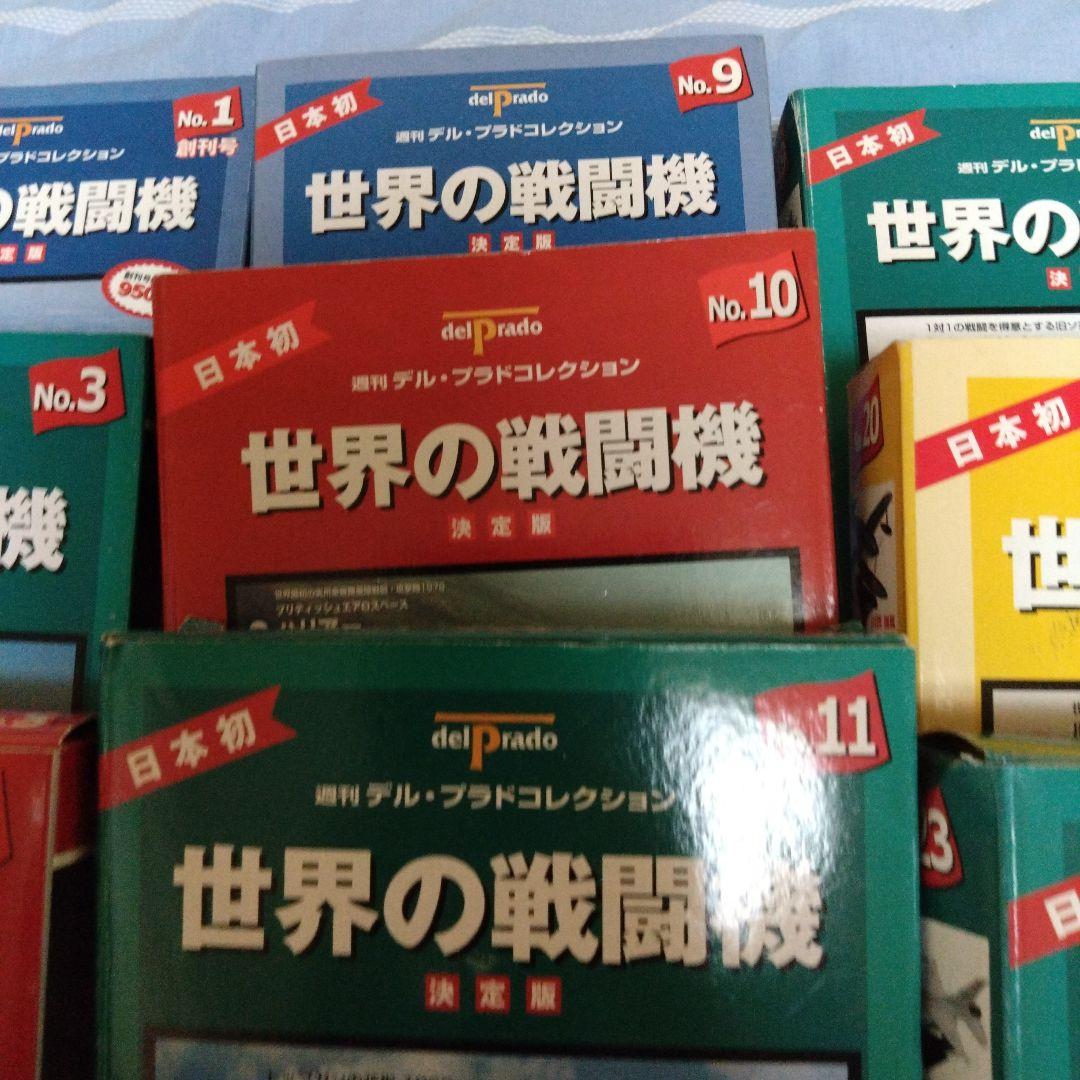 世界の戦闘機