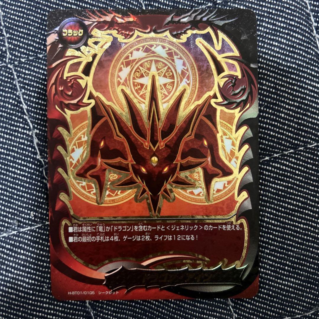 バディファイト ドラゴンアイン フラッグ