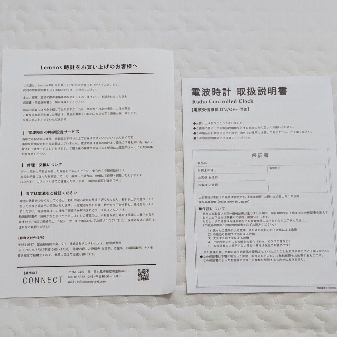 【最終価格】訳あり レムノス 電波掛け時計 コネクト別注 オークオイル仕上げ