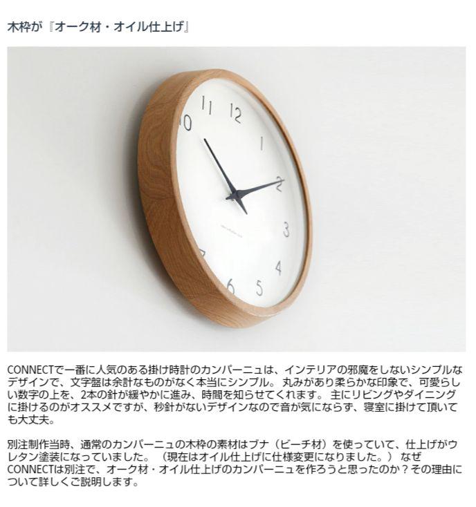 【最終価格】訳あり レムノス 電波掛け時計 コネクト別注 オークオイル仕上げ