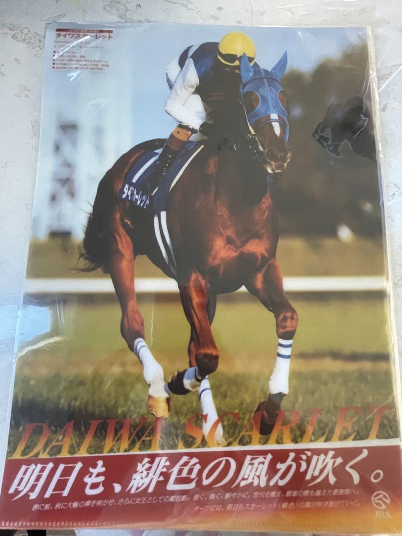 JRAヒーロー列伝クリアファイル まとめて22枚 新品未開封品 競馬