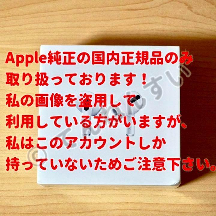 Seal限定商品 純正品 Airpods Pro イヤホン 左耳 のみ 片耳 発送24h以内 オープニング大放出セール Sn4hr Org