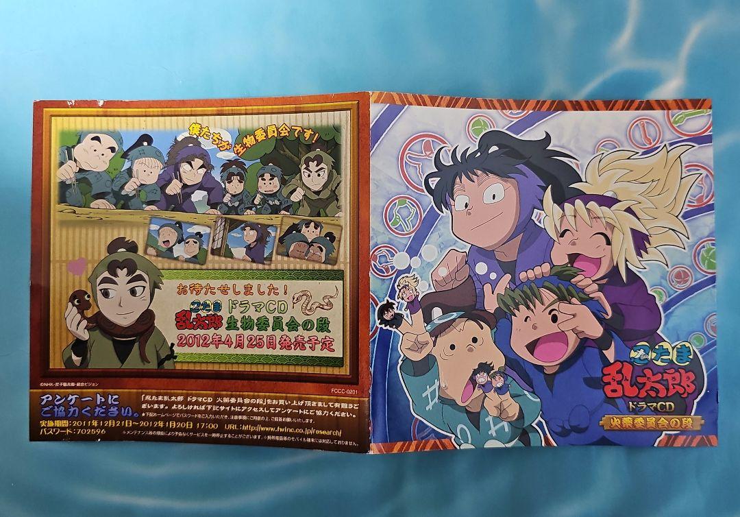 キリル 忍たま乱太郎 委員会ドラマCD 火薬・生物 Amazon.co.jp: 忍たま乱太郎 ドラマCD 火薬委員会の段: ミュージック