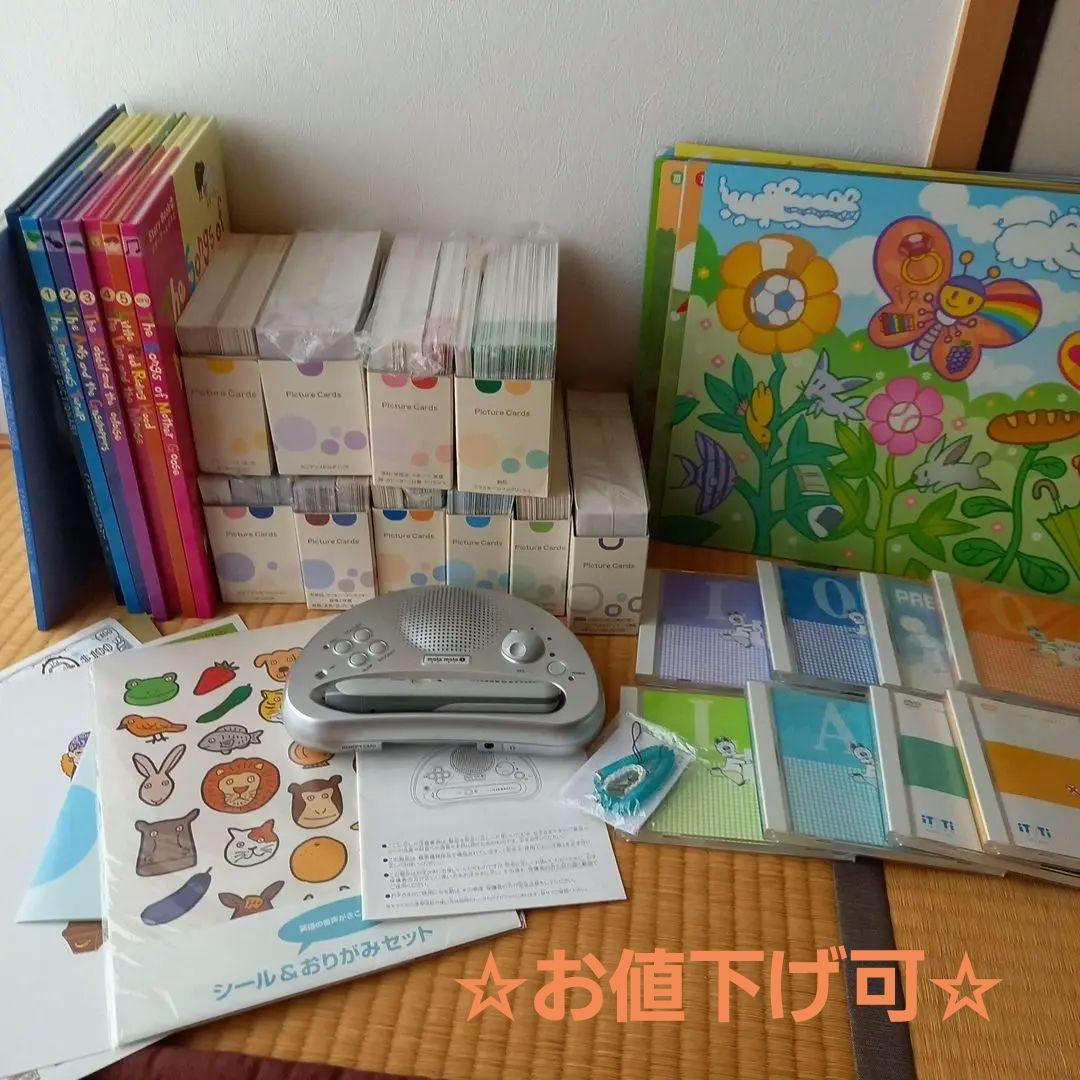 ペッピーキッズクラブ　モラモラi　本体&ピクチャーカード&絵本セット