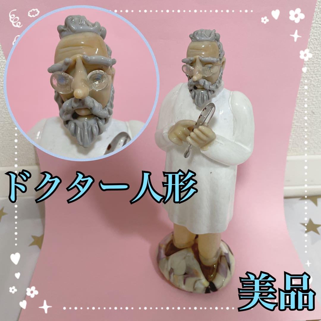 チェコ　ボヘミアガラス　ドクター人形②　ドクタードール【匿名送料無料】