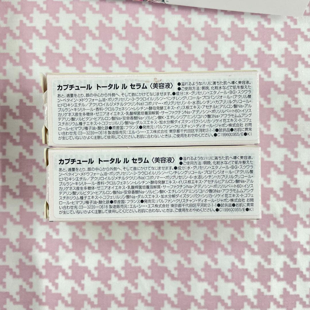 Diorローション+洗顔料+美容液+パルファムの試供品セット（ポーチ付き）