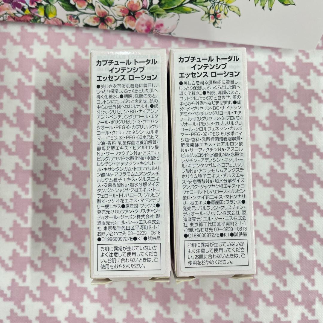 Diorローション+洗顔料+美容液+パルファムの試供品セット（ポーチ付き）