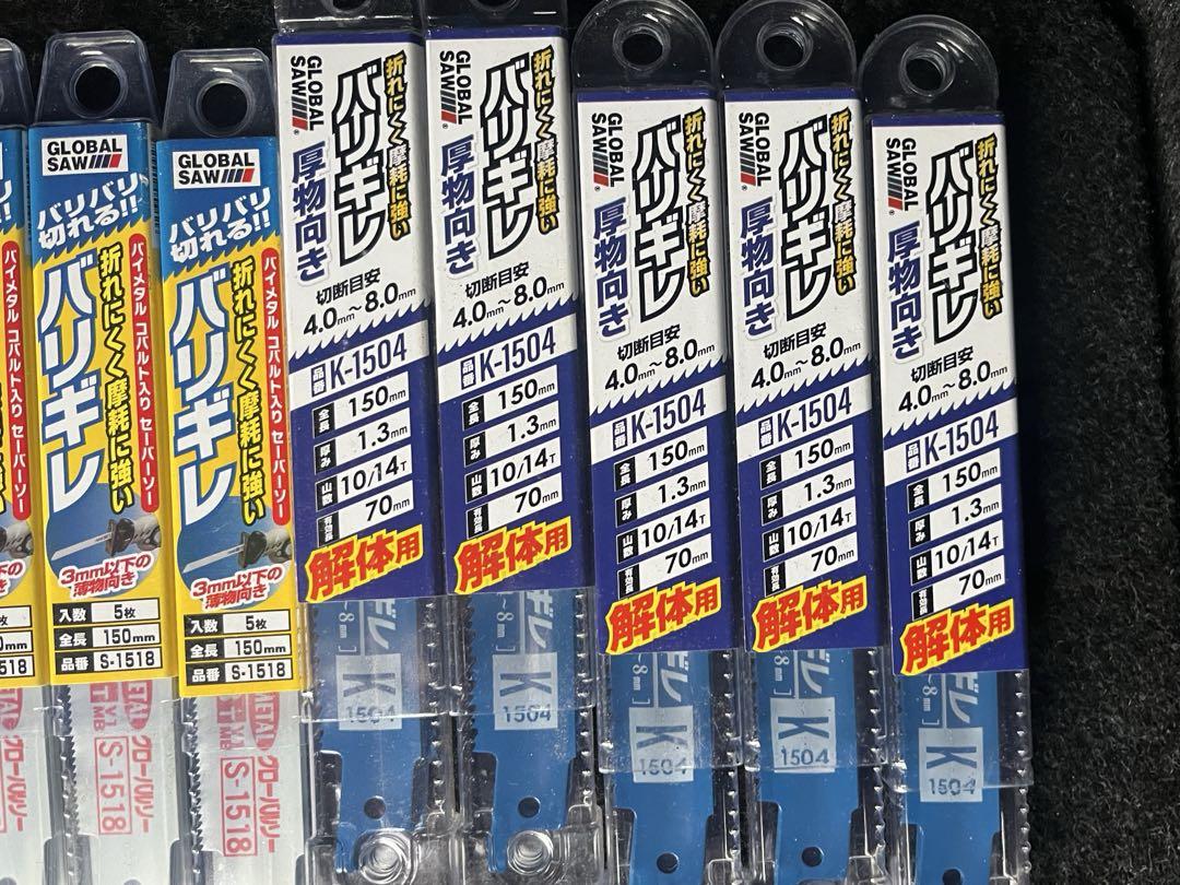 セーバーソ 替刃