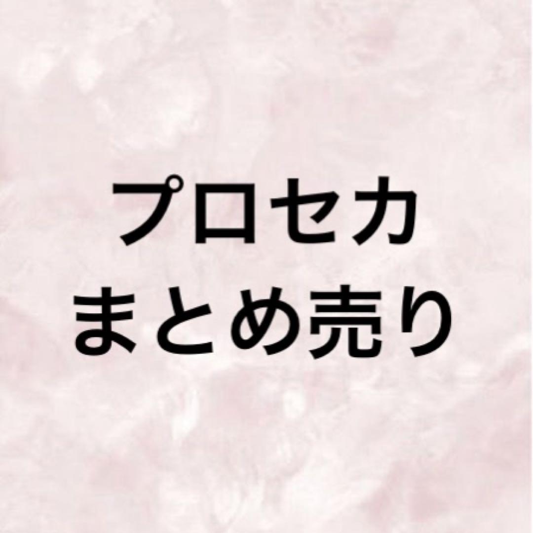 プロセカ まとめ売り