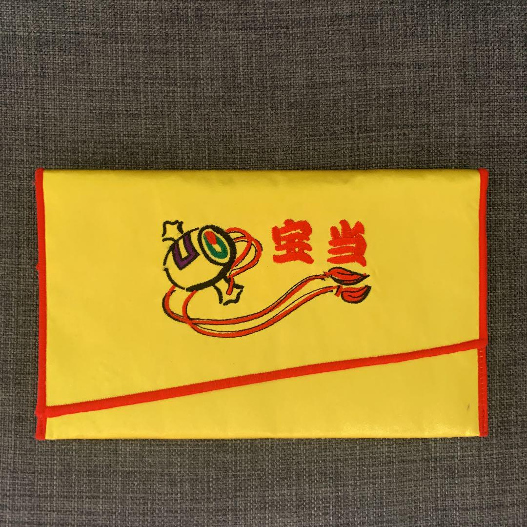 宝当神社 宝くじ 袋