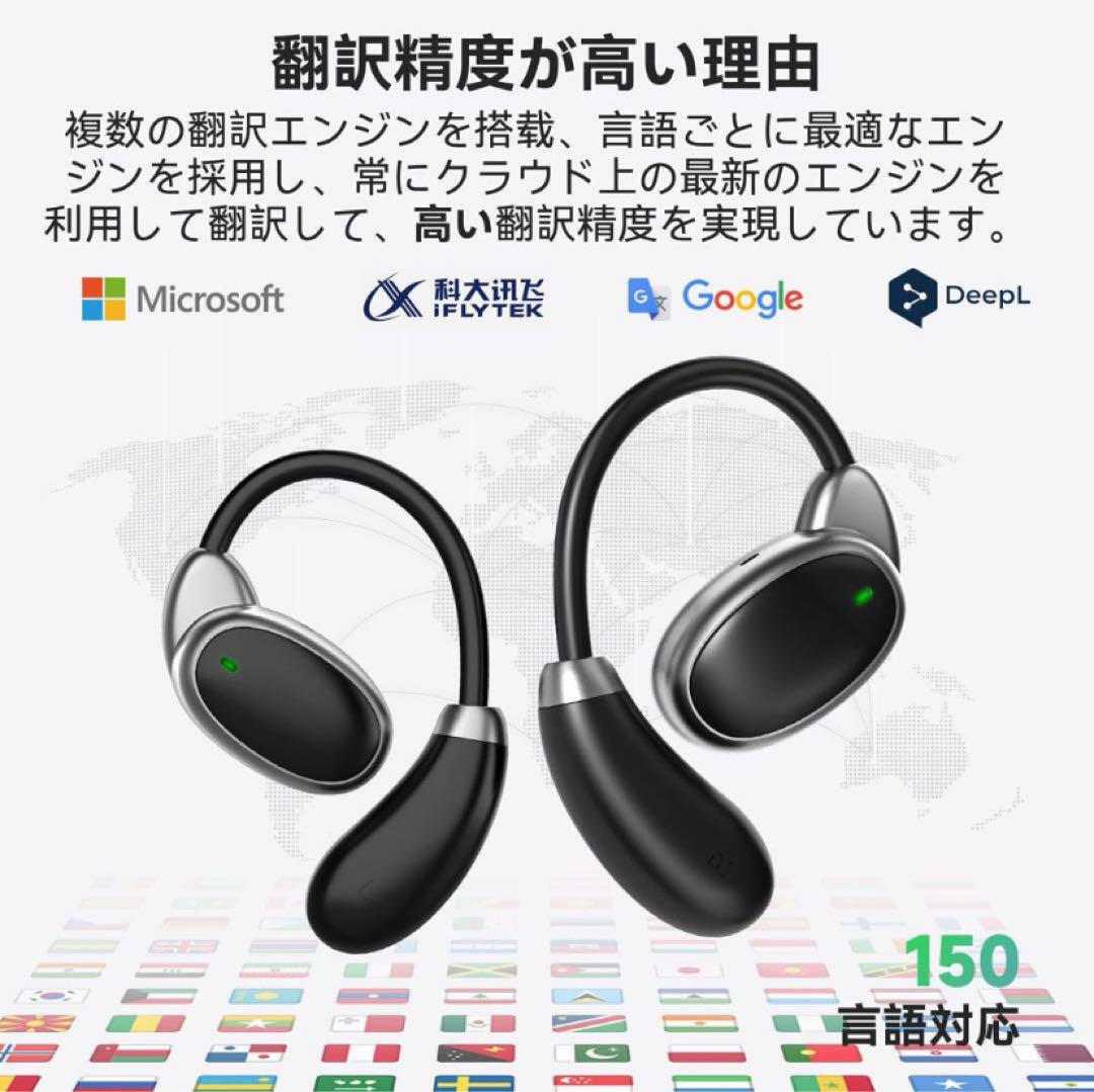 vormor v18 イヤホン翻訳機 150言語対応 双方向同時通訳 通訳機