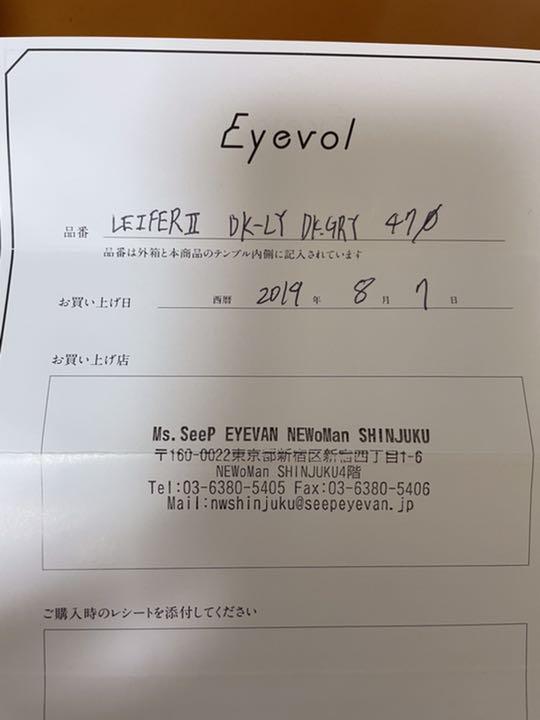 お得大特価 Eyebol LEIFER Ⅱ アイヴォル リーファーⅡ サングラス rdvxT-m91270143597 大特価人気